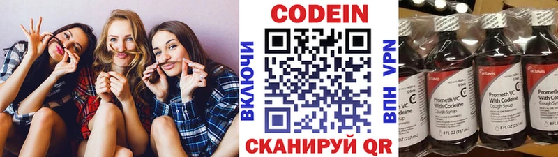 площадка состав  Чехов  Кодеин напиток Lean (лин)  где купить наркоту 