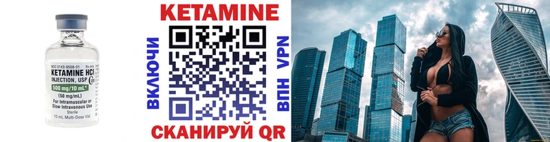 КЕТАМИН ketamine Чехов