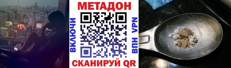 МЕТАДОН methadone  что такое   Чехов 