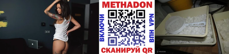Метадон methadone Чехов